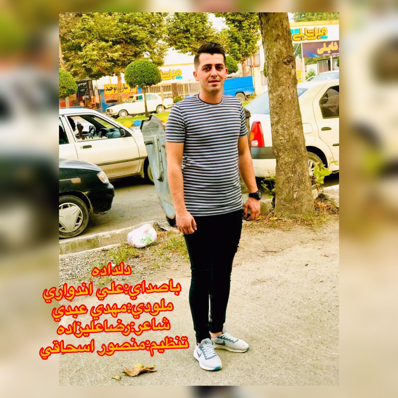 علی اندواری دلداده